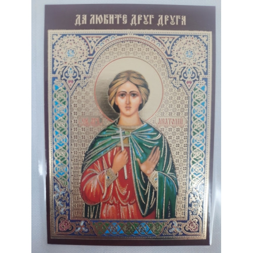 Ламинированная икона св. муч. Анатолий