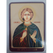 Ламинированная икона св. муч. Анатолий (К. Р.)