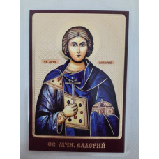 Ламинированная икона св. муч. Валерий