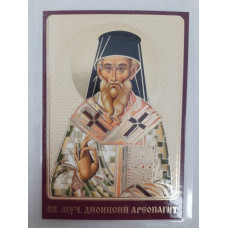 Ламинированная икона св. муч. Дионисий Ареопагит