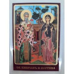 Ламинированная икона св. муч. Киприан и Юстина