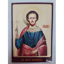 Ламинированная икона св. муч. Леонид