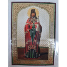 Ламинированная икона св. муч. Онуфрий