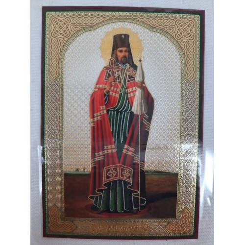 Ламинированная икона св. муч. Онуфрий