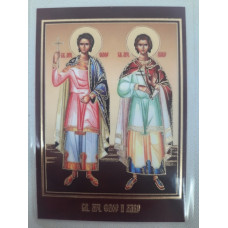 Ламинированная икона св. муч. Флор и Лавр
