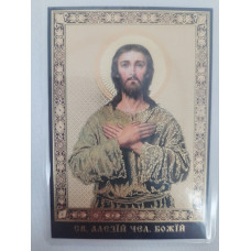 Ламинированная икона св. Алексей чел. Божий (П. Р.)