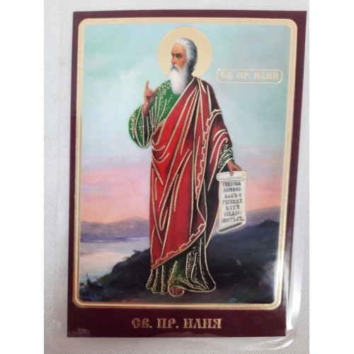 Ламинированная икона св. пр. Илья