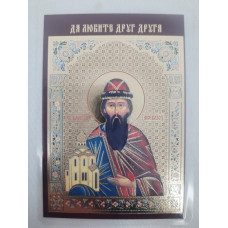 Ламинированная икона св. преп. Всеволод Мстиславич
