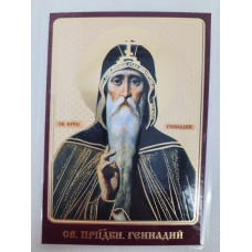 Ламинированная икона св. преп. Геннадий