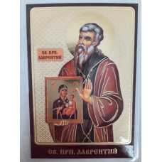 Ламинированная икона св.
