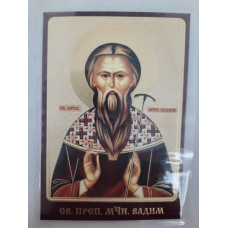 Ламинированная икона св. преп. муч. Вадим