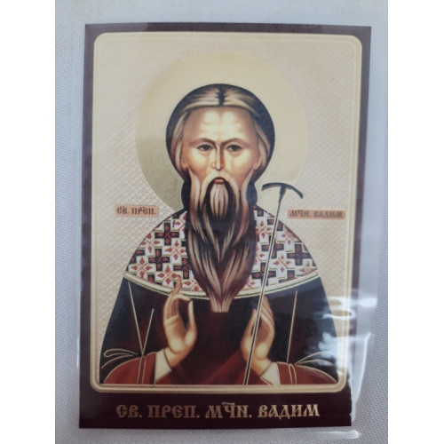 Ламинированная икона св. преп. муч. Вадим