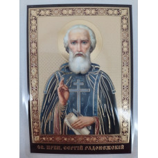 Ламинированная икона св. преп. Сергей Радонежский