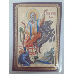 Ламинированная икона св. прор. Илья