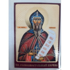 Ламинированная икона св. равноап. Кирилл