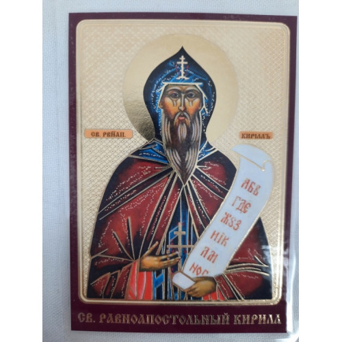 Ламинированная икона св. равноап. Кирилл
