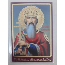 Ламинированная икона св.