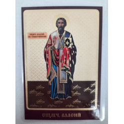 Ламинированная икона св. свщмч. Власий