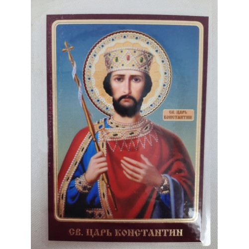 Ламинированная икона св. царь. Константин