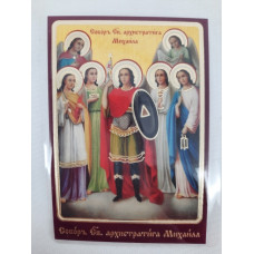 Икона ламинированная Собор арх. Михаила