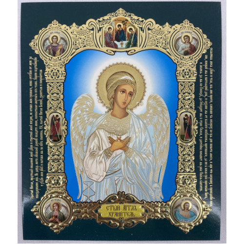 Икона св. Ангел Хранитель