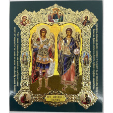 Икона св. арх. Михаил и Гавриил