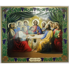 Икона Тайная Ужин (вин.) 18х15