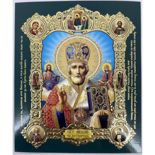 Икона св. Николай Чудотворец