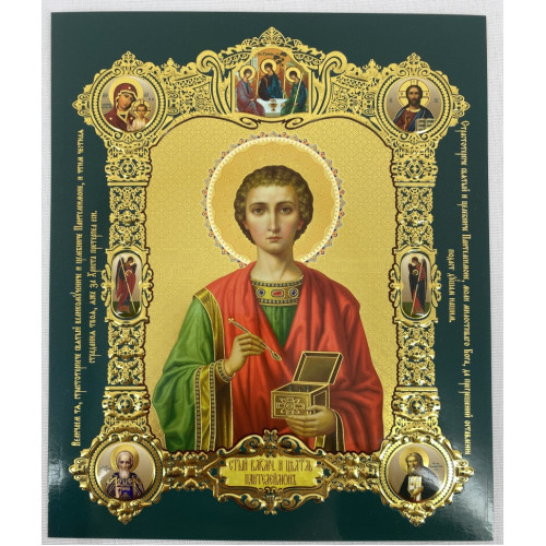 Икона св. вмч. Пантелеймон