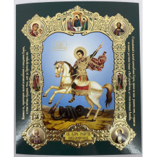 Икона св. вмч. Георгий Победоносец