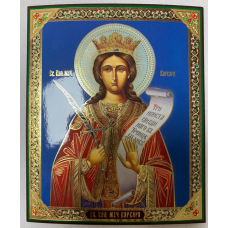 Икона св. вмч. Варвара