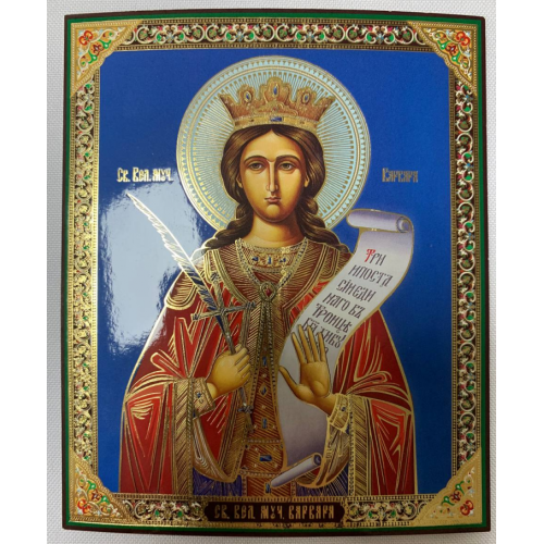 Икона св. вмч. Варвара
