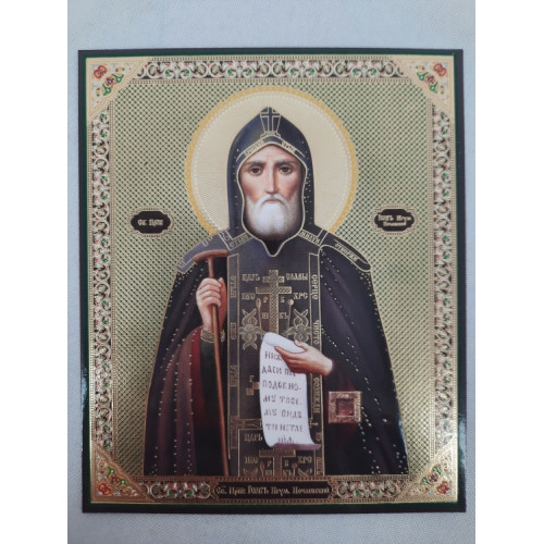 Икона св. преп. Иов Почаевский