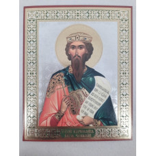 Икона св. кн. Вячеслав Чешский