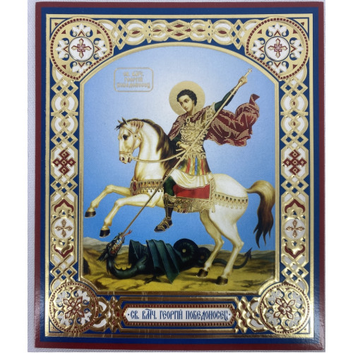 Икона св. Георгий Победоносец