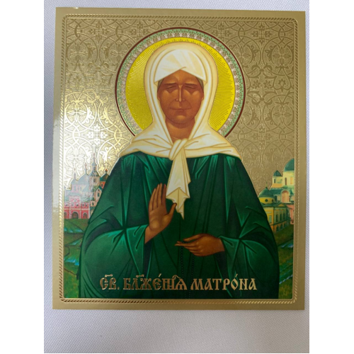 Икона св. блаж. Матрона (З. Ф.)