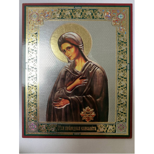 Икона св.
