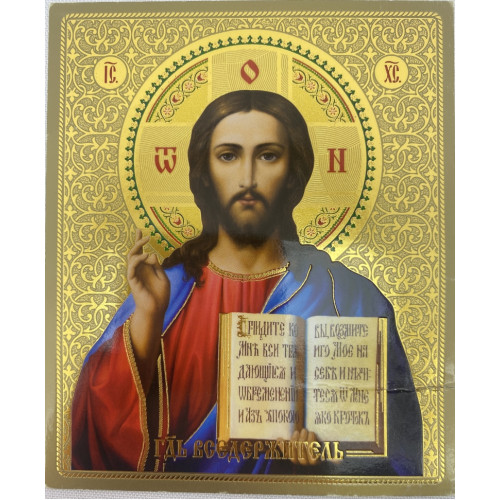 Икона Спаситель