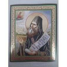 Икона св. преп. Силуан Афонский