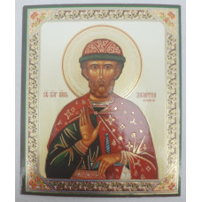 Икона св. кн. Дмитрий Донской