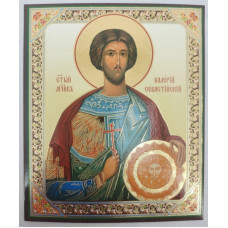 Икона св. муч. Валерий Севастийский