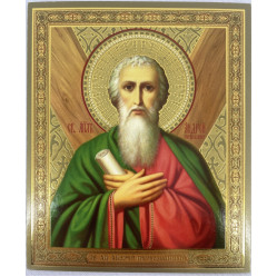 Икона св. ап. Андрей Первозванный