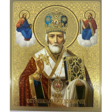 Икона св. Николай Чудотворец