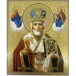 Икона св. Николай Чудотворец