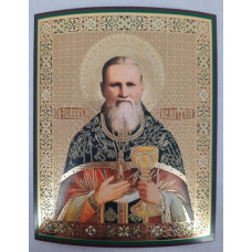 Икона св. преп. Иоанн Кронштандский