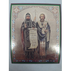 Икона св. равноап. Кирилл и Мифодий