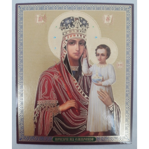 Икона Богородицы "Призраки на Смирение" Б. Р.