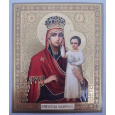 Икона Богородицы "Призраки на Смирение" З. Р.
