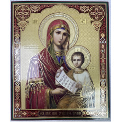 Икона Богородицы "Утоли моя печали" 24х20см