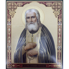Икона св. Серафим Саровский (Б.) 24х20см